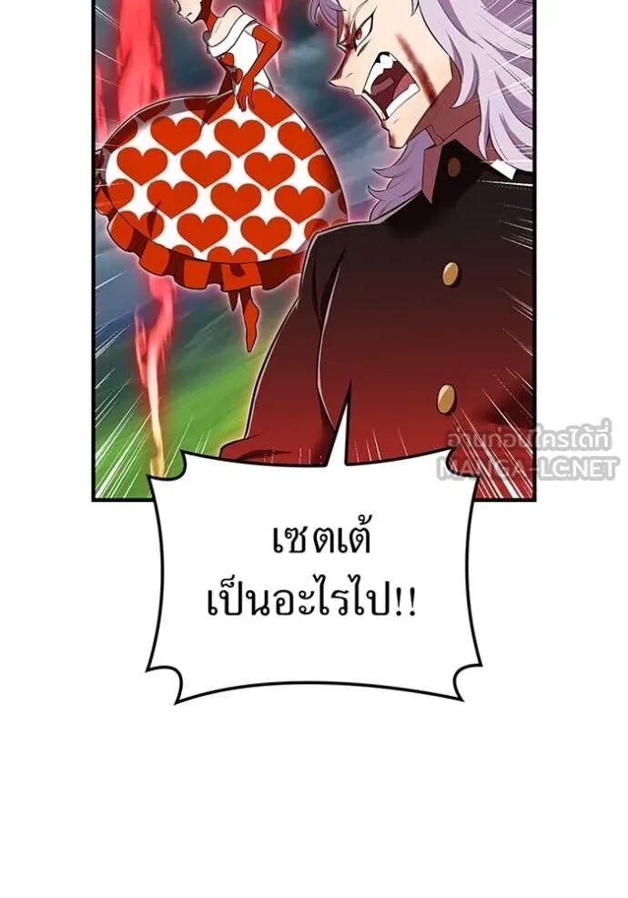 I am the strongest awakeners, recognized by all of the world‘s cheat masters ตอนที่ 51 129