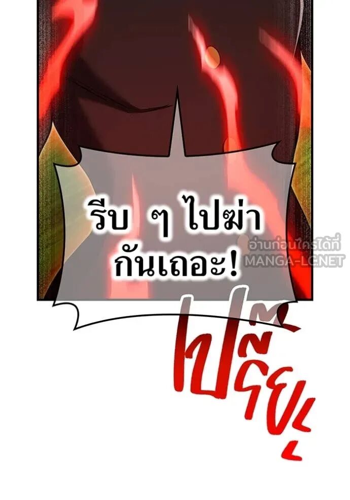 I am the strongest awakeners, recognized by all of the world‘s cheat masters ตอนที่ 51 134
