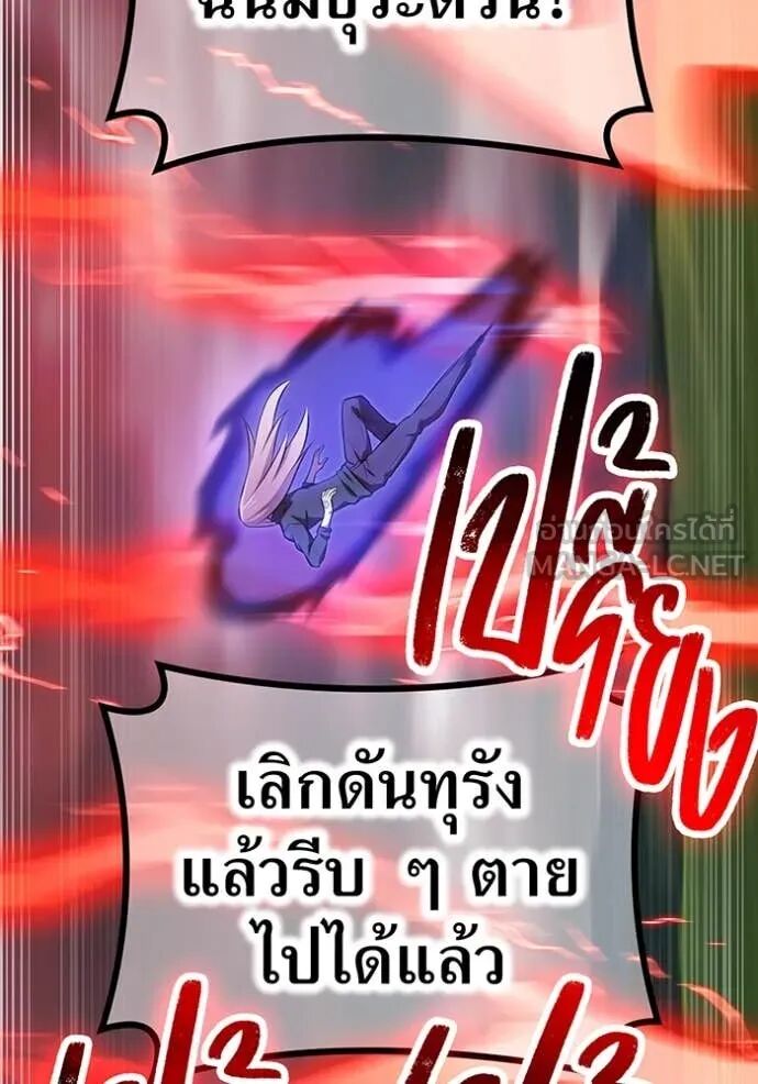 I am the strongest awakeners, recognized by all of the world‘s cheat masters ตอนที่ 51 137