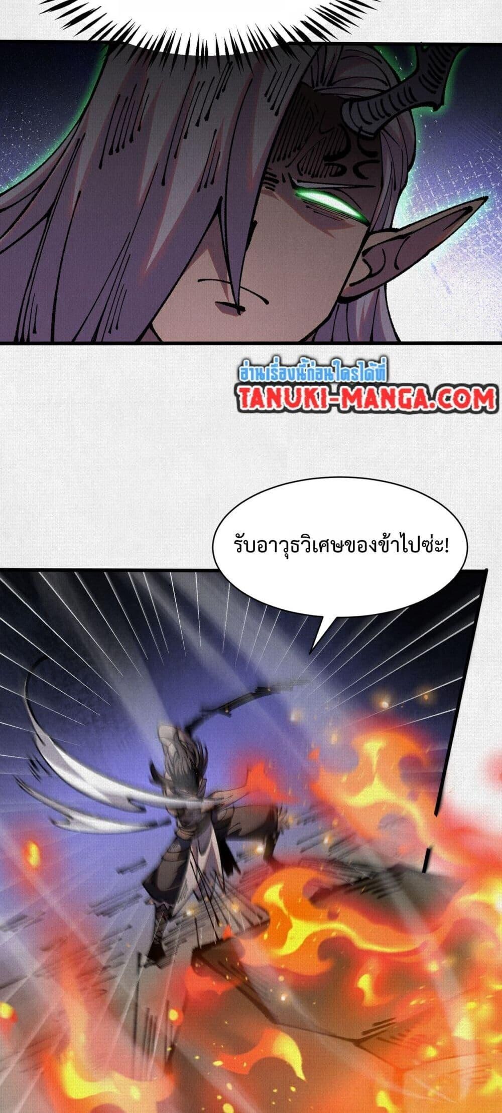 Soul of Chi You ตอนที่ 71 19