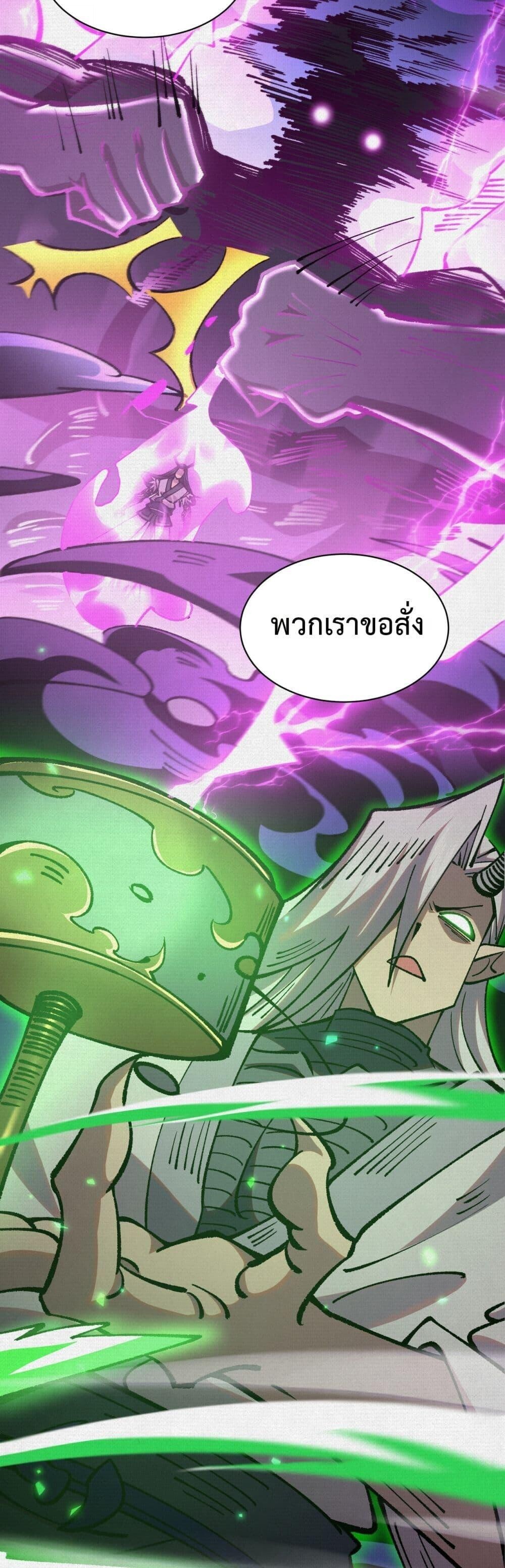 Soul of Chi You ตอนที่ 72 7