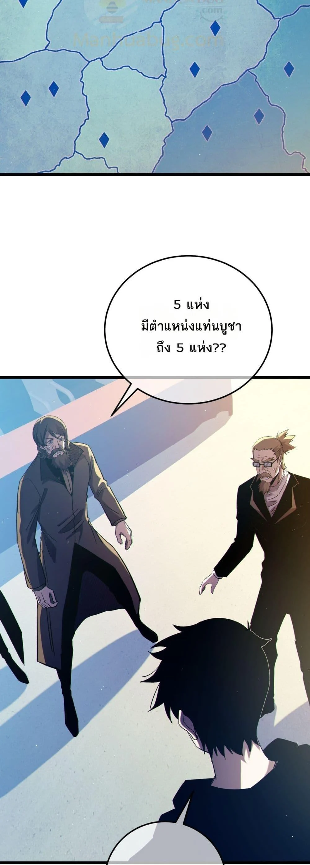 My Passive Skills Are Invincible ตอนที่ 99 4