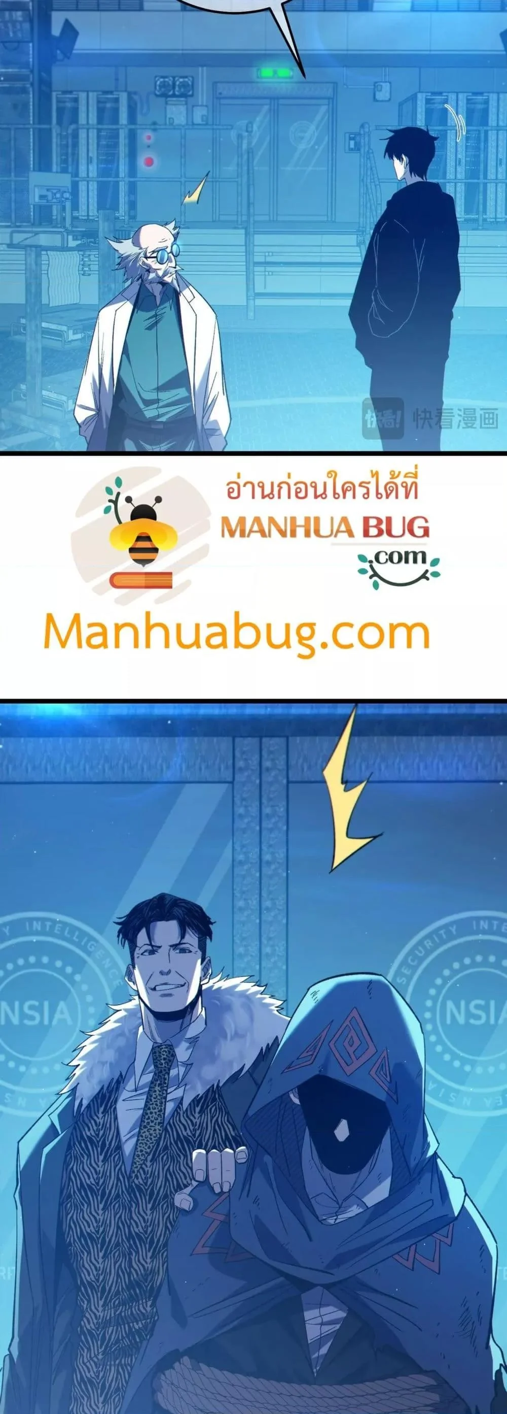 My Passive Skills Are Invincible ตอนที่ 99 26