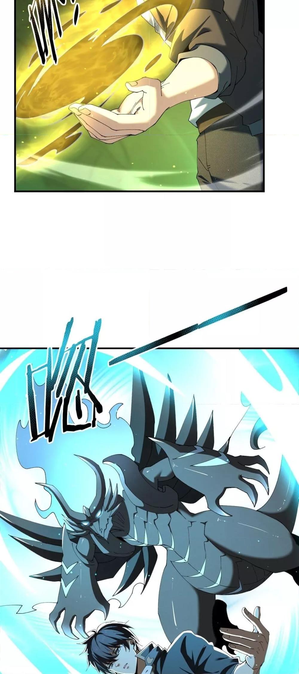 I am Drako Majstor ตอนที่ 144 19
