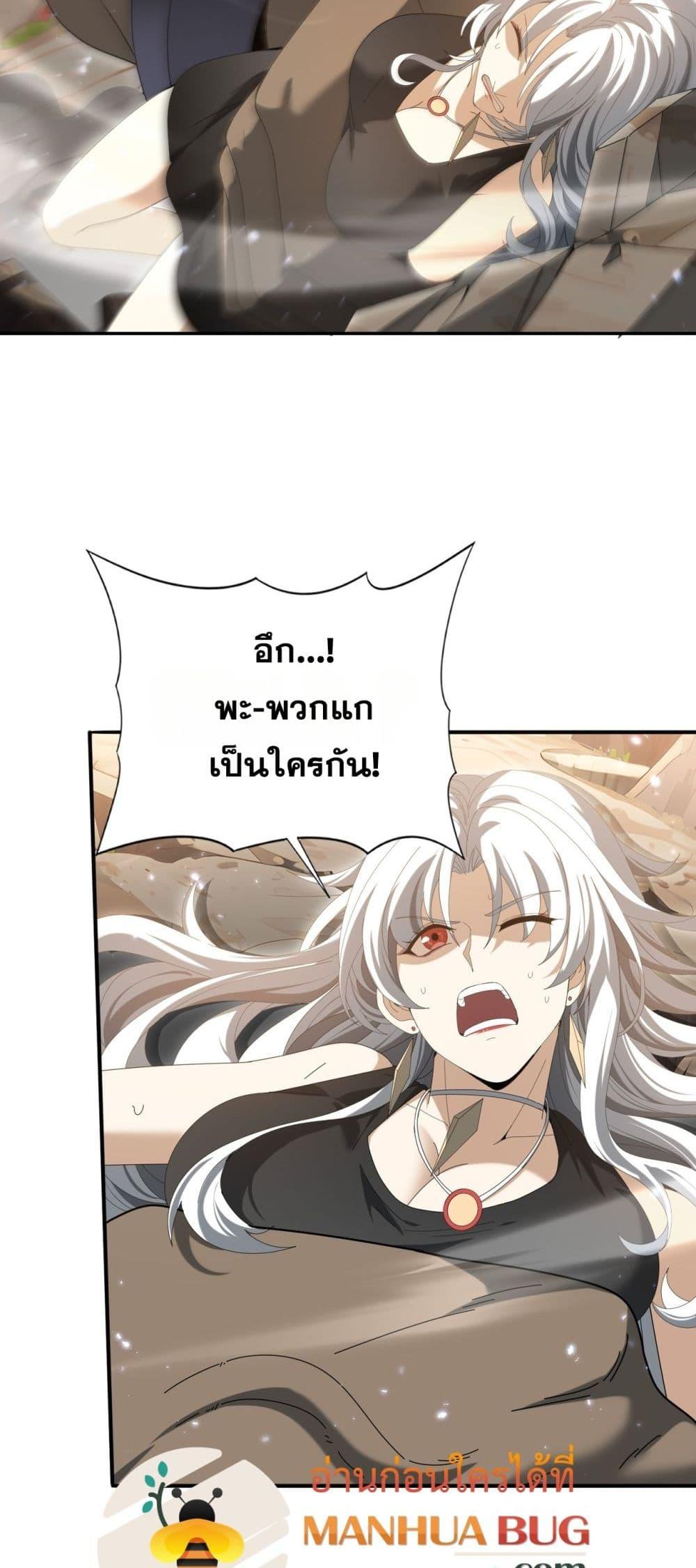 I am Drako Majstor ตอนที่ 144 39