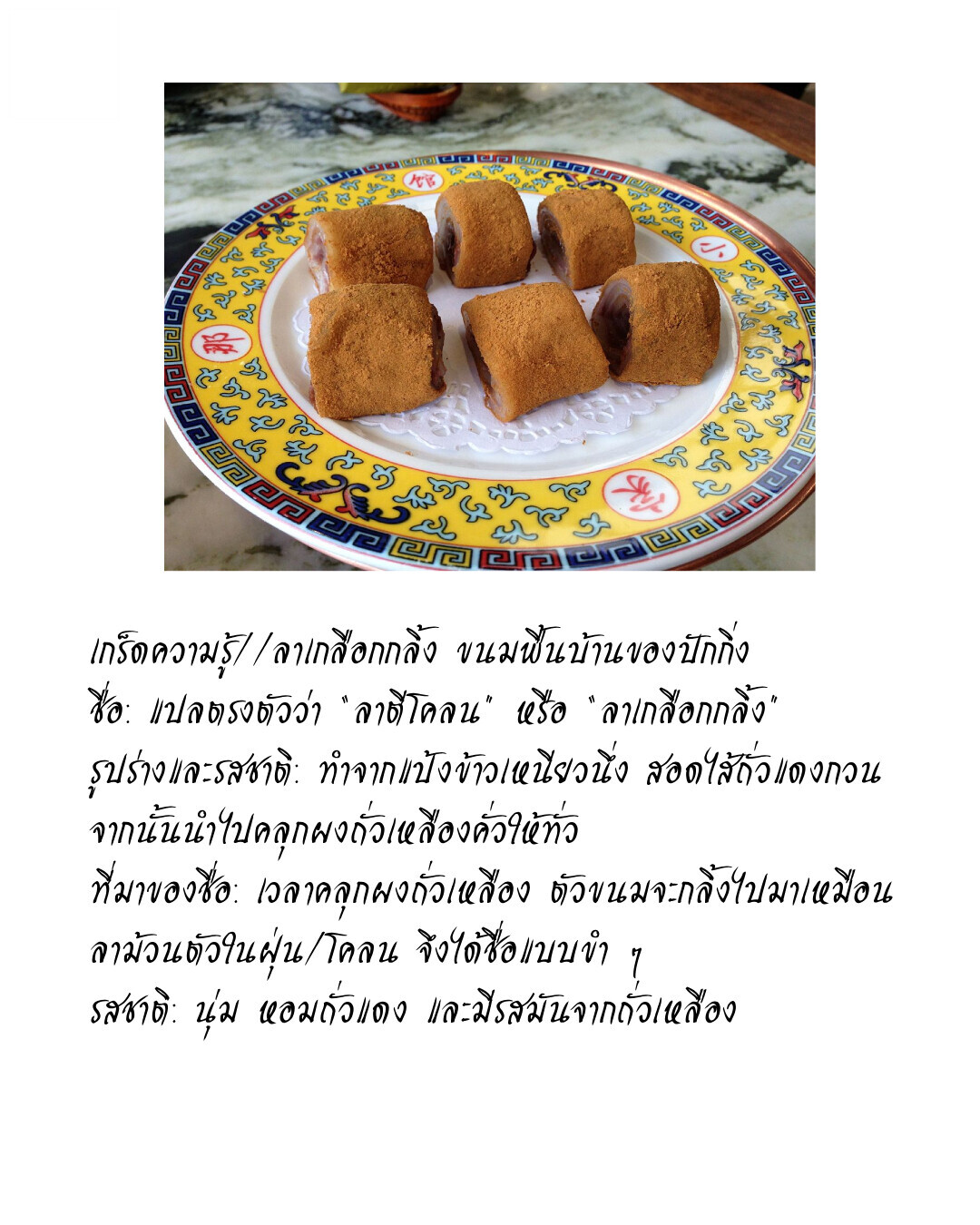 The Poison Master of Sacheon Tang Clan ตอนที่ 48 18