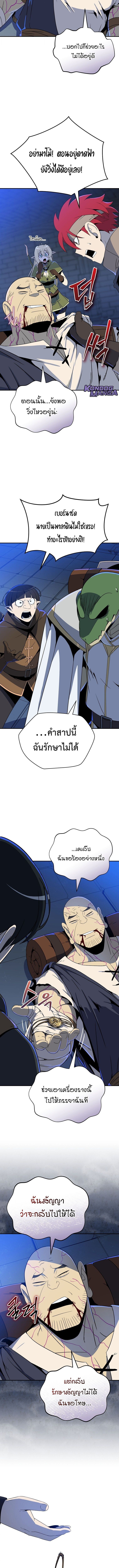 The Turn-Based Mage ตอนที่ 25 3