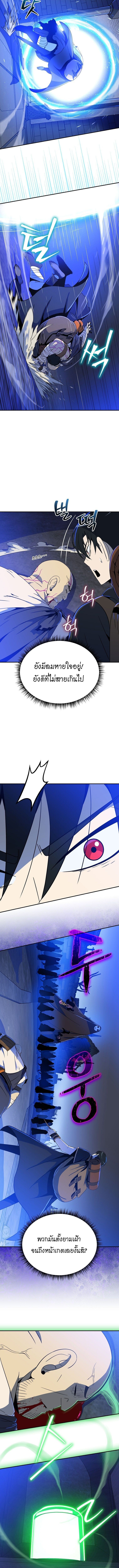 The Turn-Based Mage ตอนที่ 25 6
