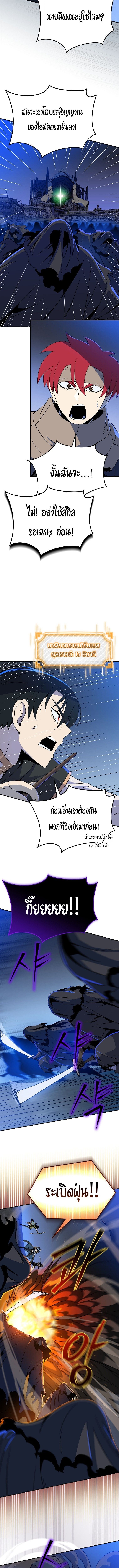 The Turn-Based Mage ตอนที่ 25 8