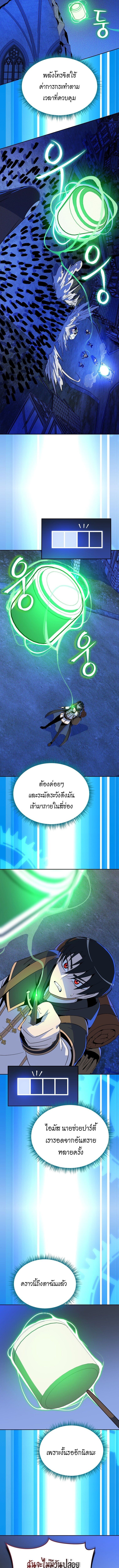 The Turn-Based Mage ตอนที่ 25 12
