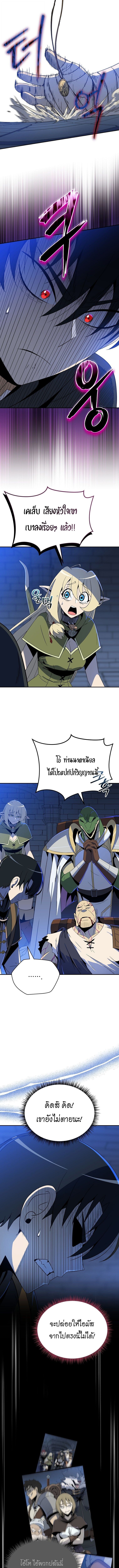 The Turn-Based Mage ตอนที่ 25 4