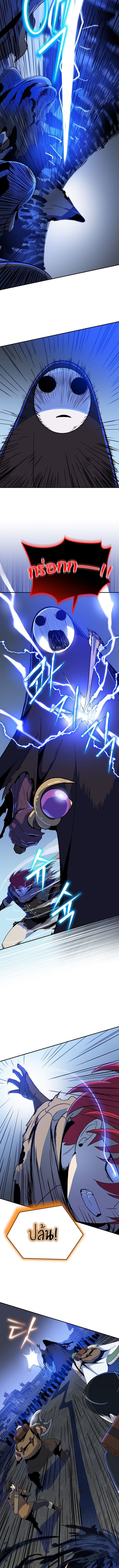 The Turn-Based Mage ตอนที่ 25 14