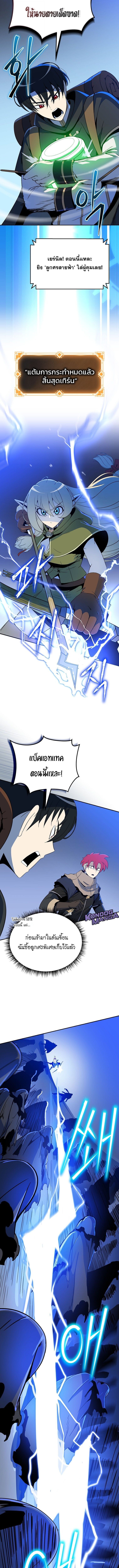 The Turn-Based Mage ตอนที่ 25 13