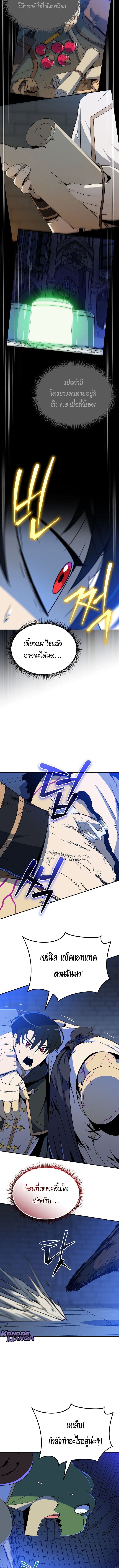 The Turn-Based Mage ตอนที่ 25 5