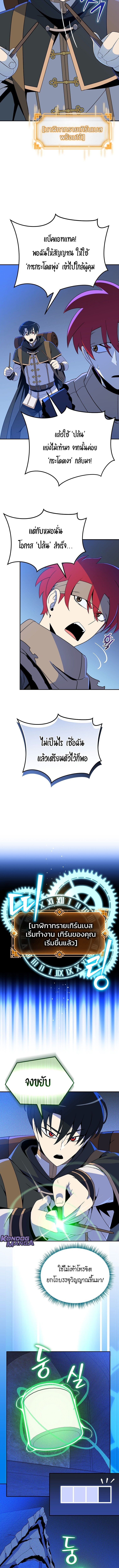 The Turn-Based Mage ตอนที่ 25 11