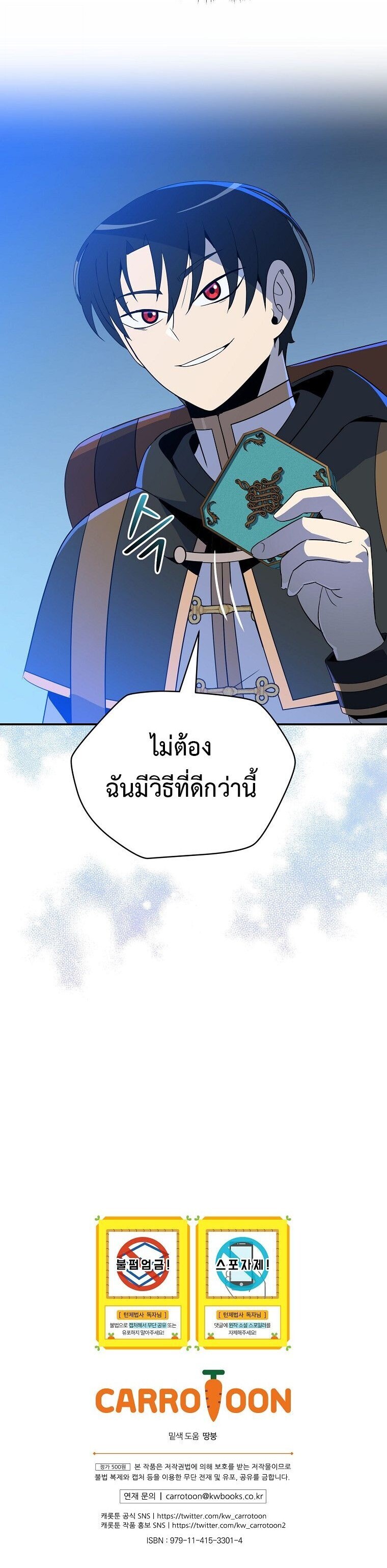 The Turn-Based Mage ตอนที่ 25 17