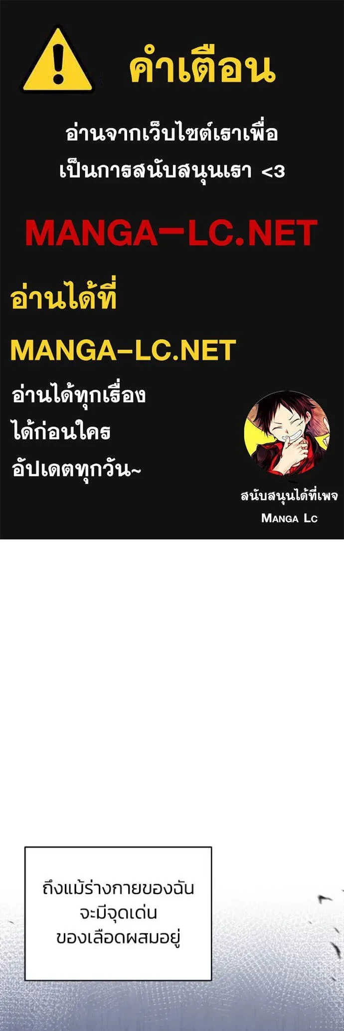 Genius of the Unique Lineage ตอนที่ 116 1