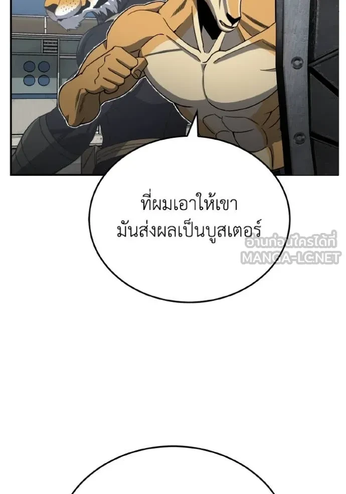 Genius of the Unique Lineage ตอนที่ 116 14