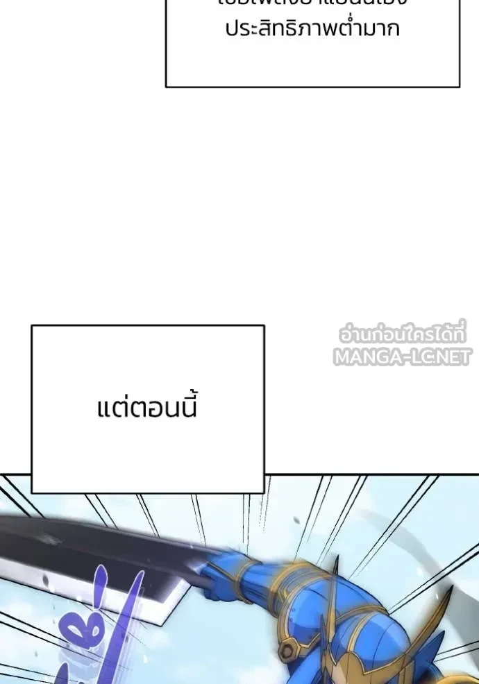Genius of the Unique Lineage ตอนที่ 116 3
