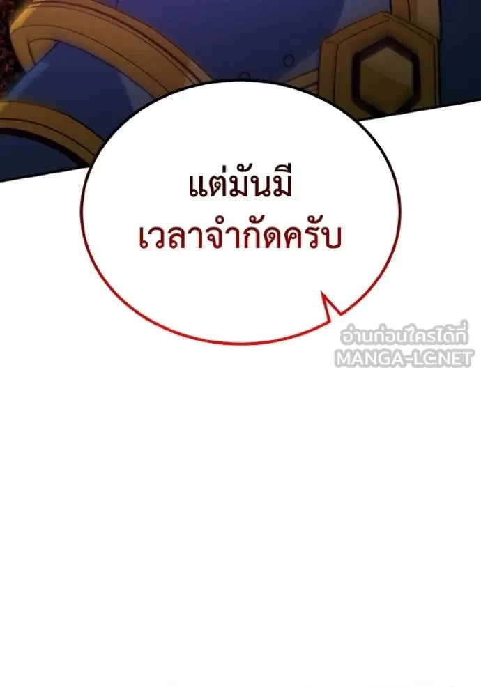 Genius of the Unique Lineage ตอนที่ 116 19