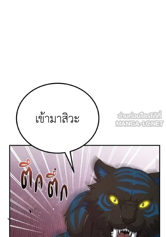 Genius of the Unique Lineage ตอนที่ 116 22