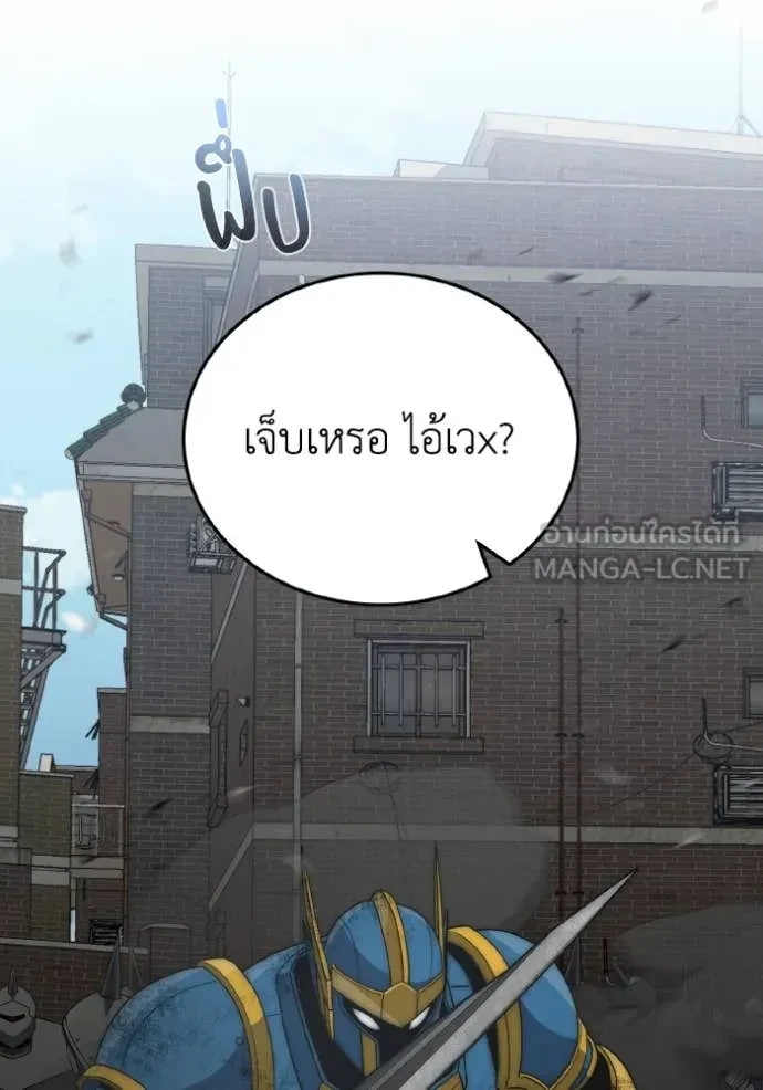 Genius of the Unique Lineage ตอนที่ 116 20