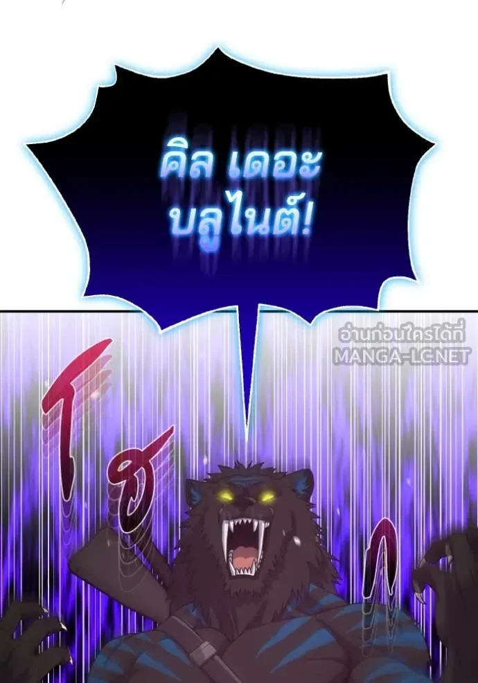 Genius of the Unique Lineage ตอนที่ 116 31