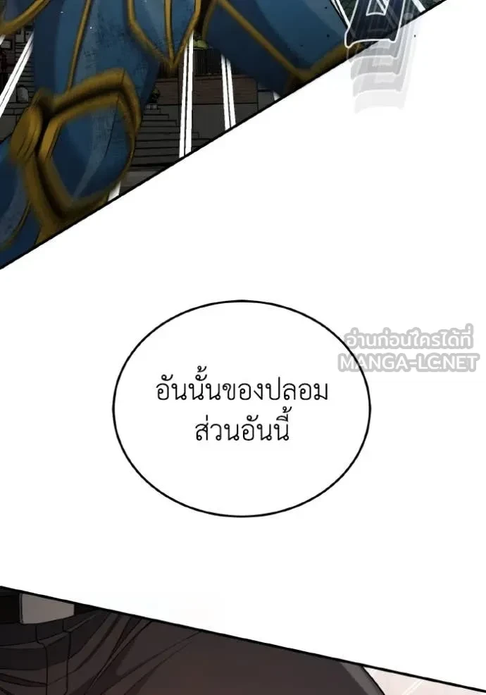 Genius of the Unique Lineage ตอนที่ 116 25
