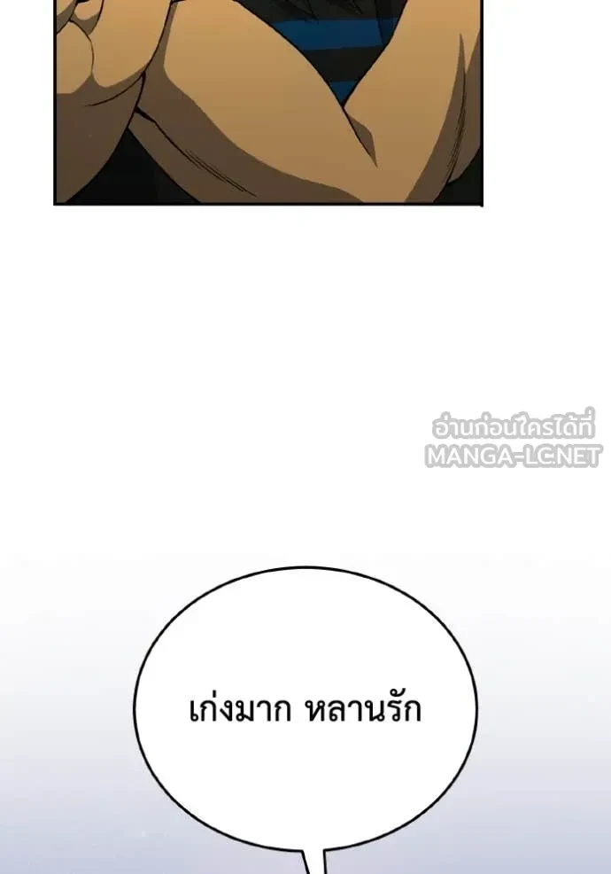 Genius of the Unique Lineage ตอนที่ 116 35