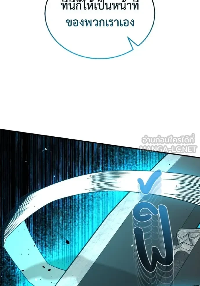 Genius of the Unique Lineage ตอนที่ 116 38