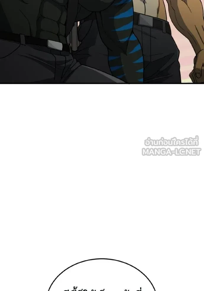 Genius of the Unique Lineage ตอนที่ 116 37
