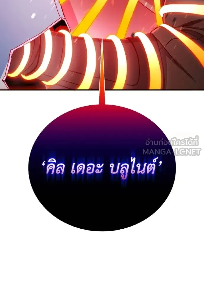 Genius of the Unique Lineage ตอนที่ 116 65