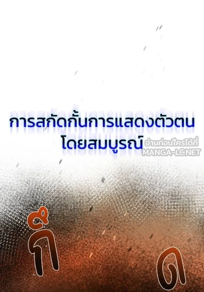 Genius of the Unique Lineage ตอนที่ 116 63