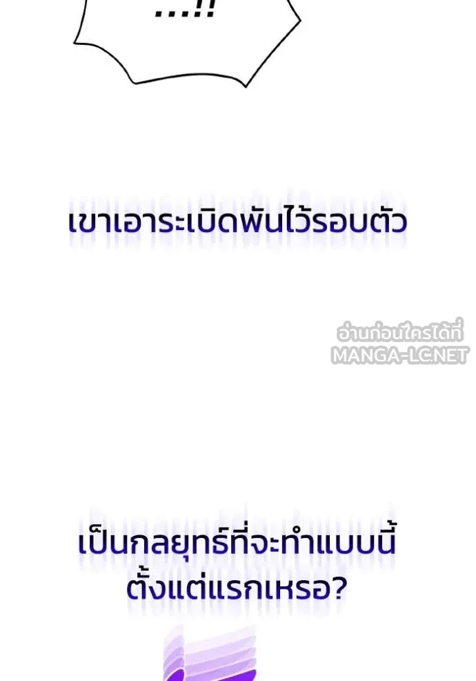 Genius of the Unique Lineage ตอนที่ 116 67