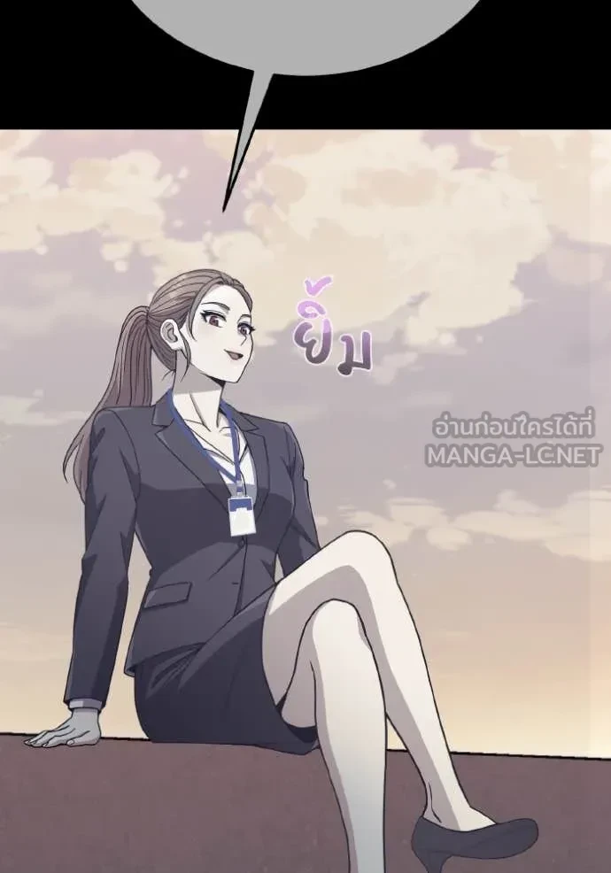 Genius of the Unique Lineage ตอนที่ 116 83