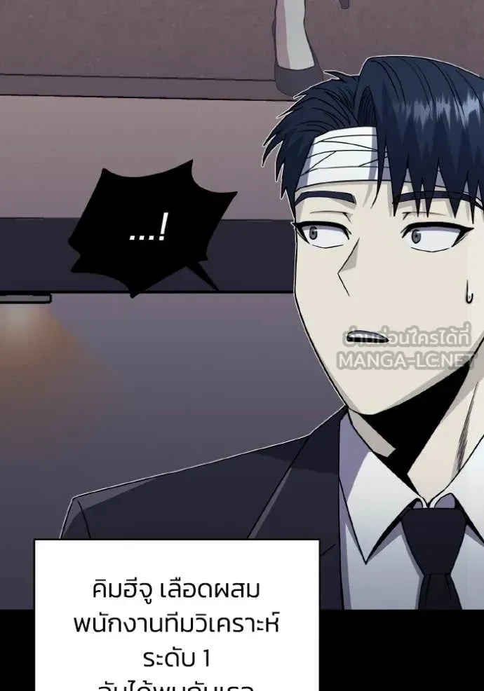 Genius of the Unique Lineage ตอนที่ 116 84