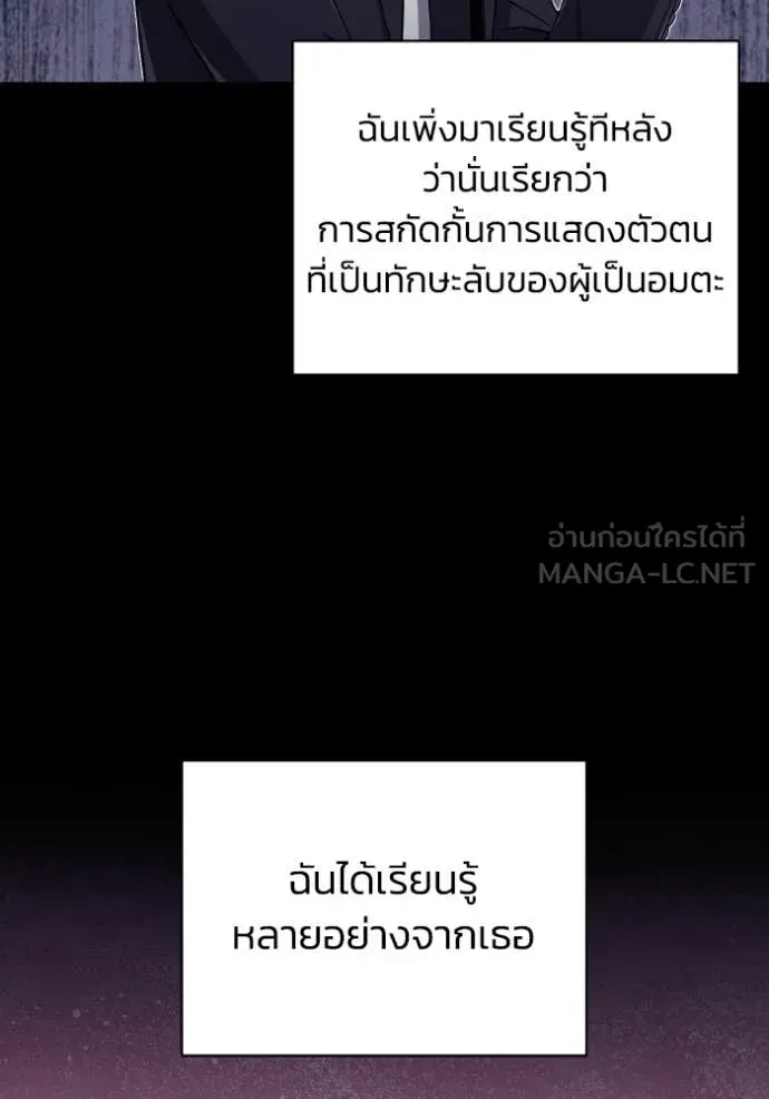 Genius of the Unique Lineage ตอนที่ 116 86