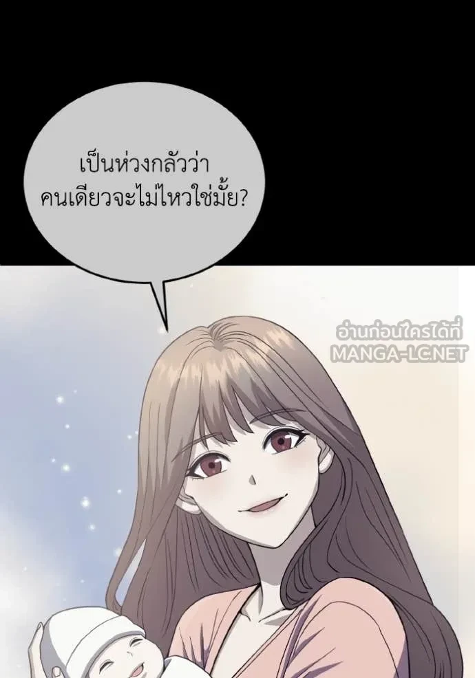 Genius of the Unique Lineage ตอนที่ 116 90