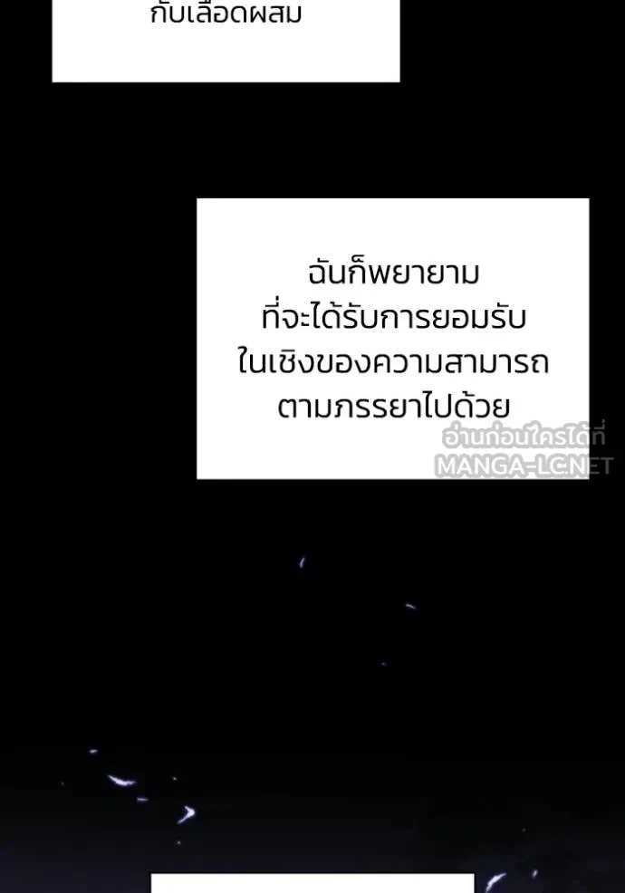 Genius of the Unique Lineage ตอนที่ 116 92