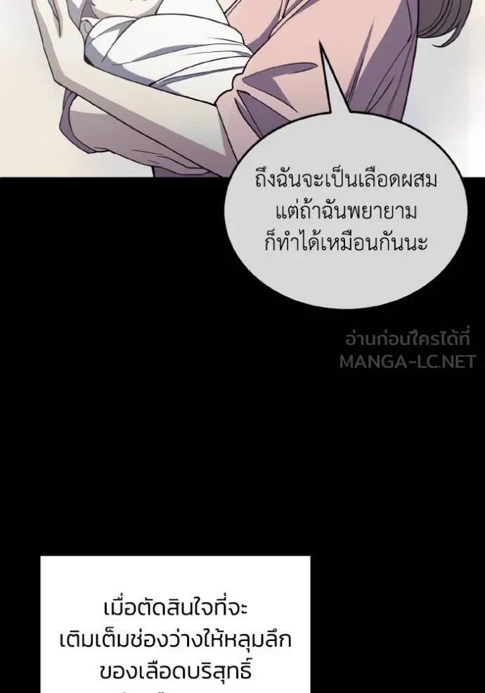 Genius of the Unique Lineage ตอนที่ 116 91