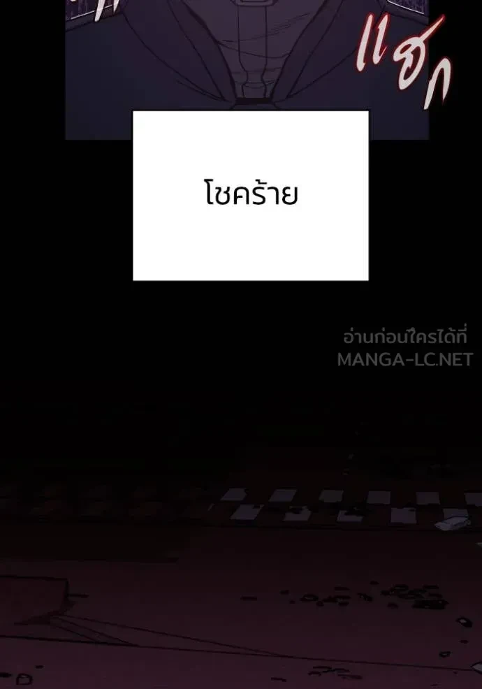 Genius of the Unique Lineage ตอนที่ 116 96