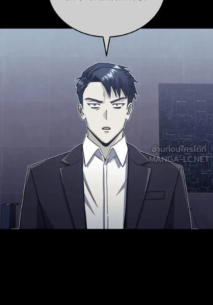 Genius of the Unique Lineage ตอนที่ 116 100