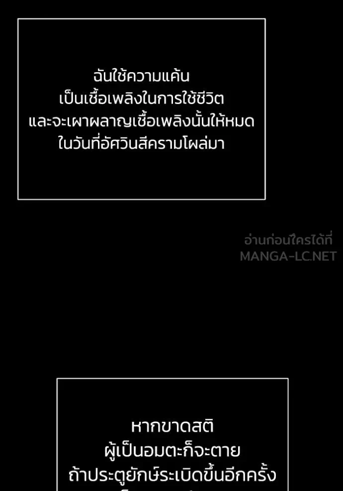 Genius of the Unique Lineage ตอนที่ 116 103