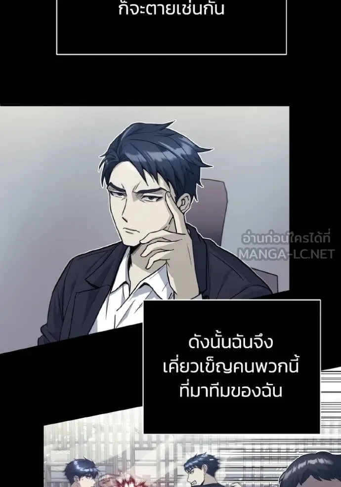Genius of the Unique Lineage ตอนที่ 116 104