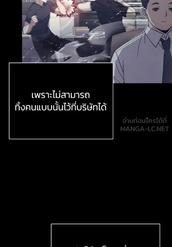 Genius of the Unique Lineage ตอนที่ 116 105