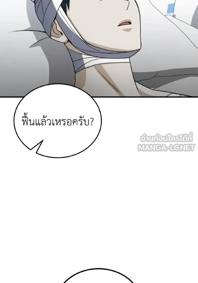 Genius of the Unique Lineage ตอนที่ 116 110