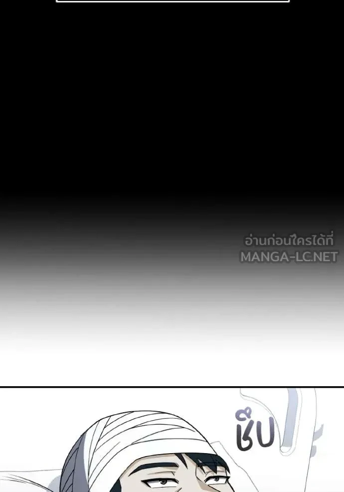 Genius of the Unique Lineage ตอนที่ 116 109