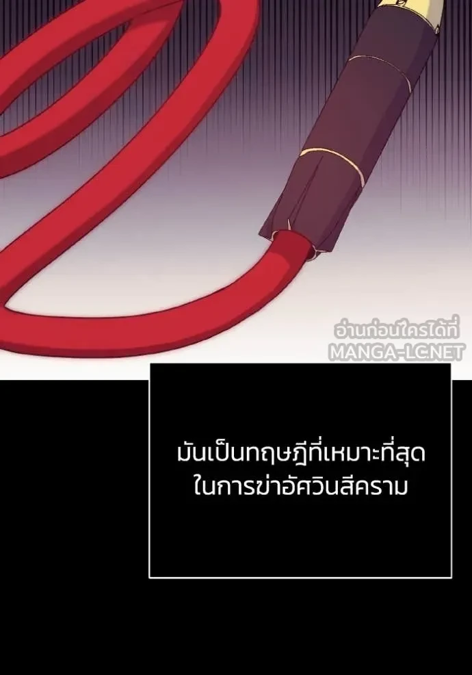 Genius of the Unique Lineage ตอนที่ 116 102