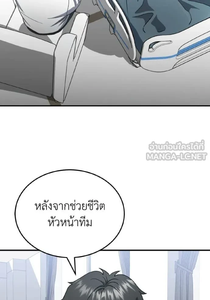 Genius of the Unique Lineage ตอนที่ 116 112