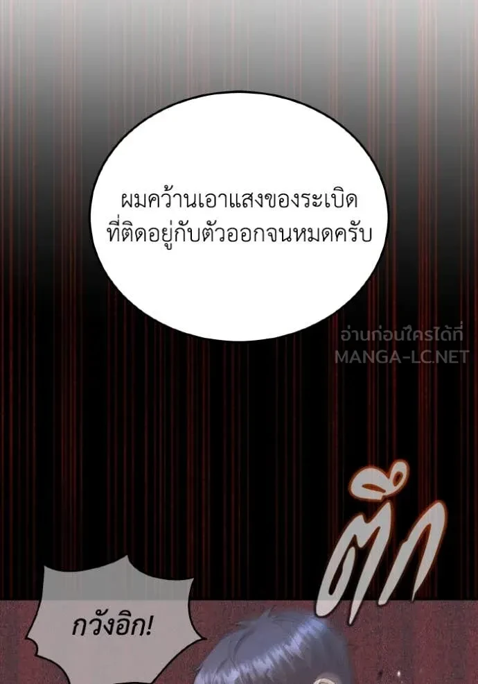 Genius of the Unique Lineage ตอนที่ 116 121